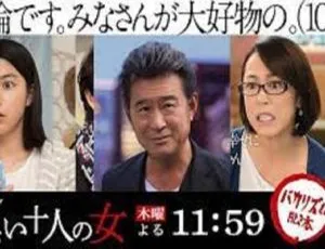《黑暗中的十个女人》（2016 日本）全集 720p 日语中字 百度网盘资源-小文资源网