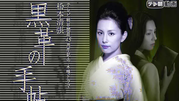 [2004][日本]《黑色皮革手册》[日语中字][7集全][HD-MP4每集约 880 MB][1080p][百度网盘]