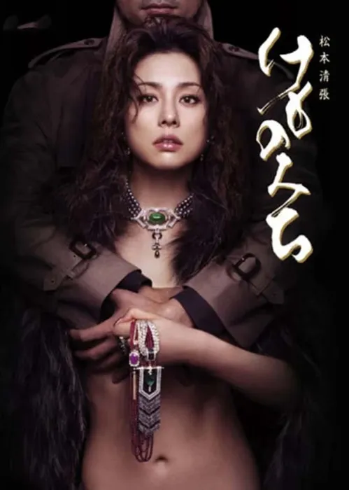 [2006][日本]《野兽之道》[日语中字][9集全][HD-RMVB每集约 210 MB][600p][百度网盘]