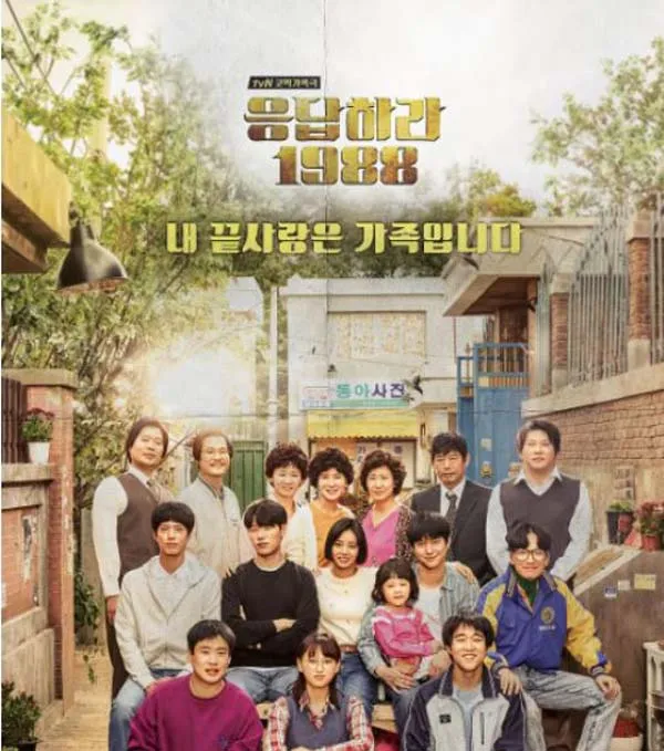 [2015][韩国]《请回答1988》[20集全][韩语中字][HD-MP4共约 65 GB][1080p][百度网盘]