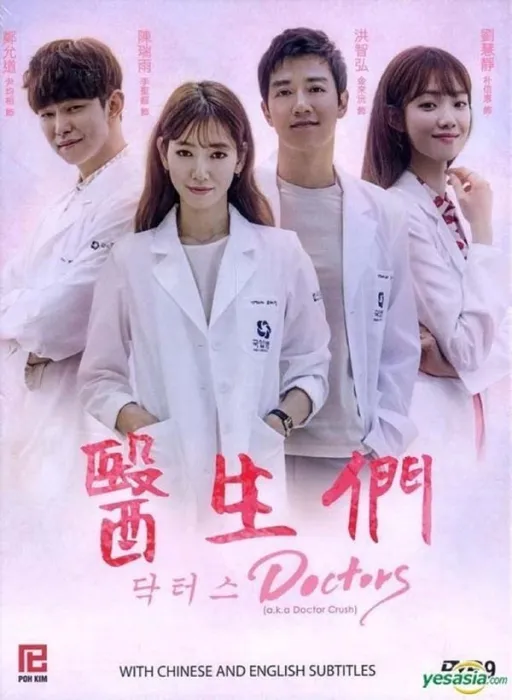 [2016][韩国]《医生们》[20集全][韩语中字][HD-MP4共约 7.16 GB][600p][百度网盘]