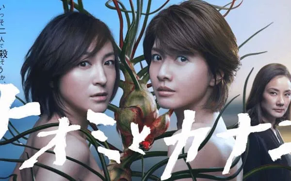 [2016][日本][直美与加奈子][日语中字][HD-MP4每集约 700 MB][10集全][720p][百度网盘]