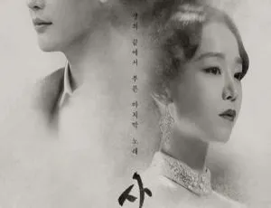 2018 年韩国神剧《死的赞美》全集 6 集 韩语中字 720p 百度网盘资源-小文资源网