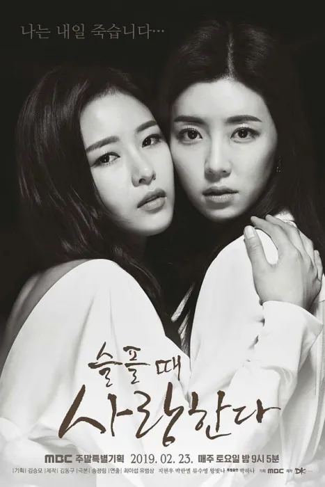 [2019][韩国]《悲伤时爱你》[40集全][韩语中字][HD-MKV每两集约 600-650 MB][720p][百度网盘]