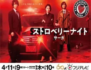 《2019 日本<草莓之夜·英雄传>日语中字 11 集全 720p 精彩呈现 百度网盘资源》-小文资源网