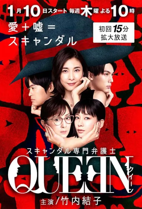 [2019][日本]《丑闻专门律师》[10集全][日语中字][HD-MP4每集约 550-650 MB][720p][百度网盘]