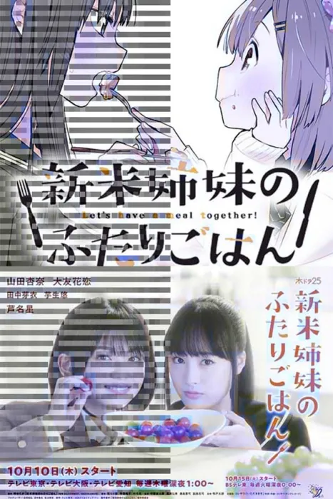 [2019][日本]《新手姐妹的双人餐桌》[12集全][日语中字][HD-MP4每集约 400-450 MB][720p][百度网盘]