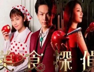 2020 日本精彩剧集《美食侦探 明智五郎》日语中字 9 集全 720p 百度网盘资源-小文资源网