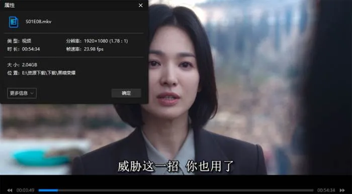 韩剧《黑暗荣耀》全8集(宋慧乔主演)高清/韩语中字/视频合集【百度云网盘下载】
