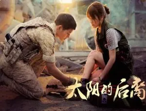 《太阳的后裔》韩剧全集 16 集+特别版 3 集 李应福执导 高清韩语中字 百度云网盘下载-小文资源网