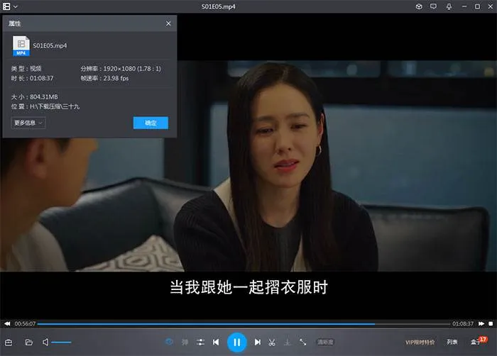 韩剧《三十九》全12集(孙艺珍主演)高清1080P/韩语中字/视频合集【百度云网盘下载】