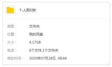 韩剧《他人即地狱》全6集(李昌熙指导)高清720/韩语中字/视频合集【百度云网盘下载】