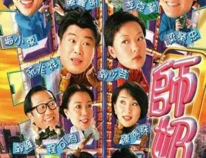 《师奶强人》（1998 香港）李克勤滕丽名主演 国粤中字 20 集 15.71GB 百度网盘资源-小文资源网