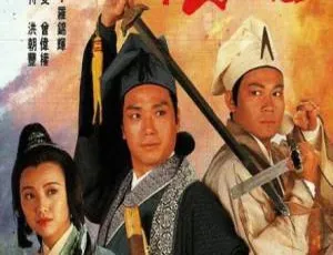 《1993 年 TVB 经典港剧<南侠展昭>17.25GB 百度云资源》-小文资源网