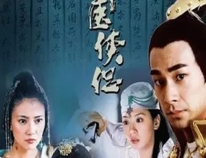 《2004 大陆经典剧<神医侠侣>：贾静雯赵文卓领衔，40 集全，77.25GB 百度网盘》-小文资源网
