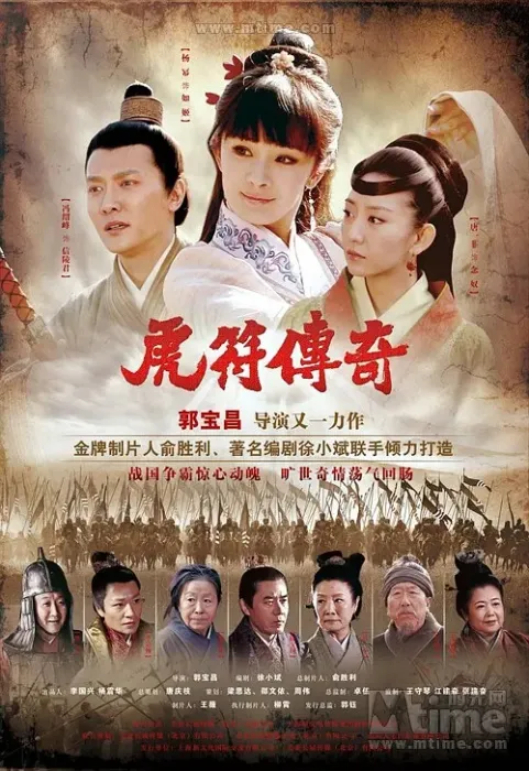 [2012][大陆][虎符传奇][陈宝国/冯绍峰][30集][国语中字][60.89GB][百度网盘]