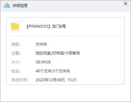 国产剧《龙门镖局》全剧集(高清4K)国语中字/视频合集