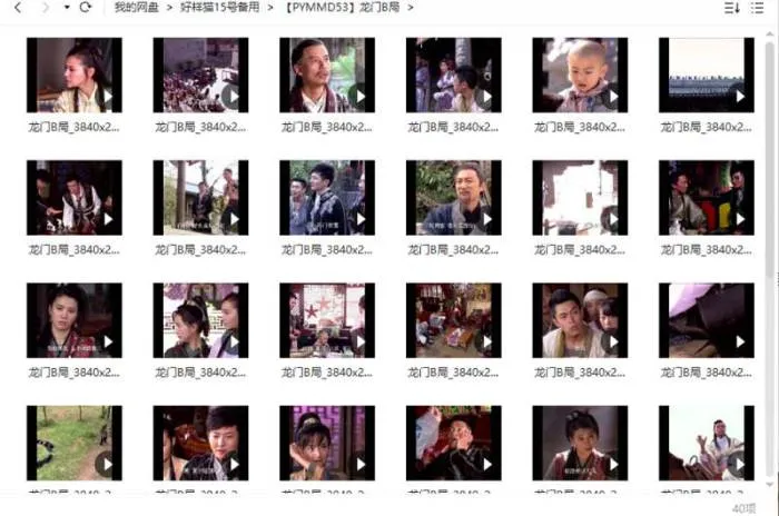 国产剧《龙门镖局》全剧集(高清4K)国语中字/视频合集