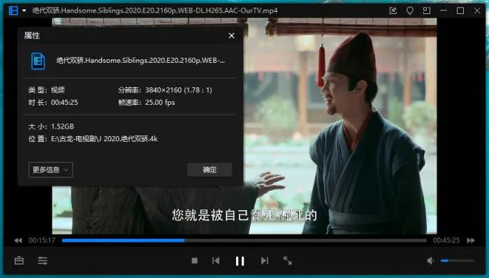 国产剧《绝代双骄》全44集(胡一天主演)高清4K/国语中字/视频合集