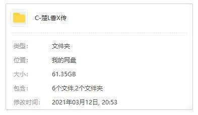 国产剧《楚留香新传》全38集(张智尧主演)国语中字/视频合集