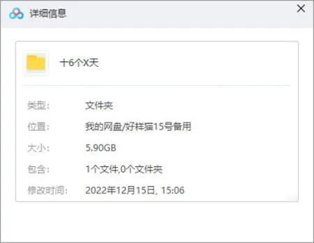 国产剧《16个夏天》全16集(TV版)高清720P/国语中字/视频合集【百度云网盘下载】