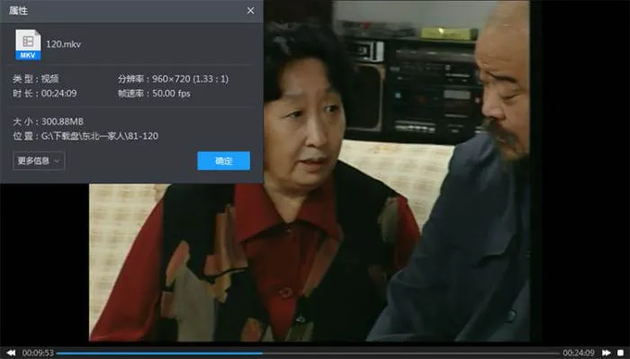 国产剧《东北一家人》全120集(英达执导)国语无字/视频合集【百度云网盘下载】