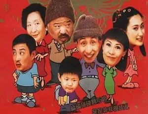 《东北一家人》全 120 集，英达执导国产剧，国语无字视频合集[百度云网盘下载]-小文资源网