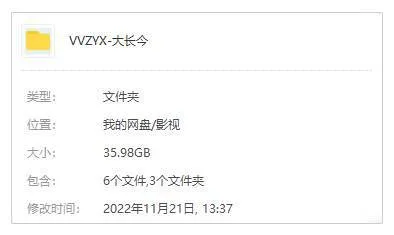 韩剧《大长今》全70集(李炳勋执导)国韩双语中字/视频合集【百度云网盘下载】