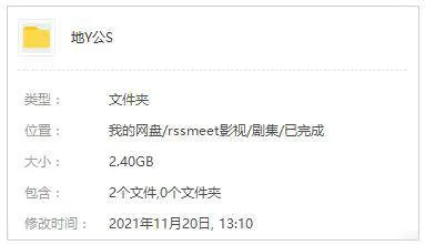 韩剧《地狱公使》全6集(超清1080P)韩语中字视频【百度云网盘下载】
