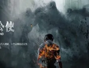 《地狱公使》韩剧全 6 集超清 1080P 韩语中字视频 百度云网盘资源下载-小文资源网