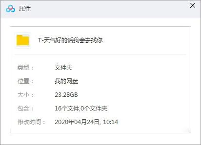 韩剧《天气好的话，我会去找你》全16集(超清1080P)韩语中字视频【百度云网盘下载】