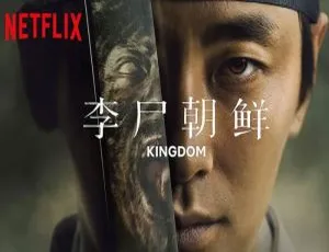 《王国/李尸朝鲜》2 季：Netflix 出品韩剧高清 720P 韩语中字视频合集 百度云网盘下载