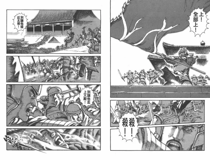 [漫画][火鳳燎原][陳某][東立]Vol. 01-40[2.83GB][百度网盘]