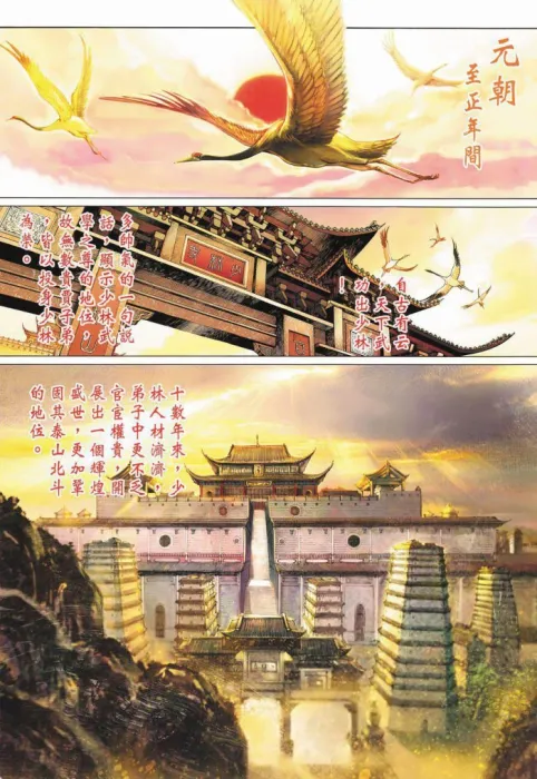 [漫画][港漫][少林寺第八銅人][邱福龍][中漫版][60完][1.17GB][百度网盘]