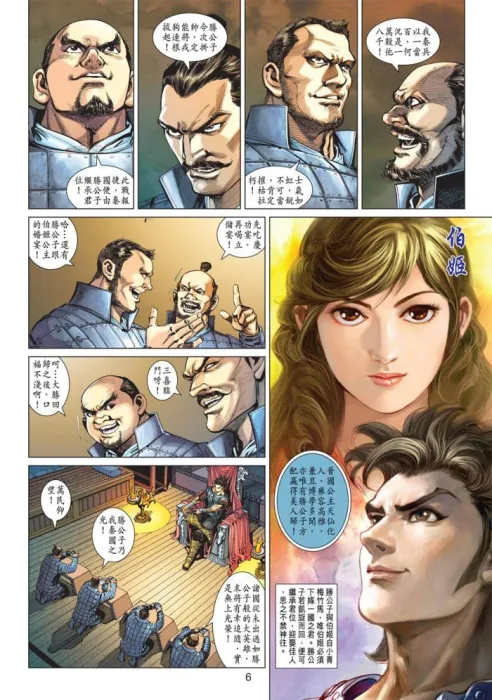 [漫画][春秋战雄][KC][黄玉郎][486MB][百度网盘]