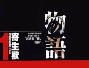 《寄生兽》岩明均全 10 卷全彩高清图片合集 13.32GB 百度云网盘下载-小文资源网