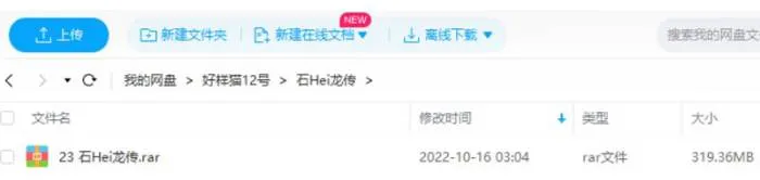 黄玉郎漫画《石黑龙传》图片合集[JPG/319.36MB]百度云网盘下载
