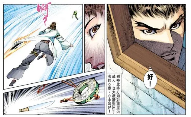 漫画《边荒传说》黄易作品(全彩JPG)港漫合集【百度云网盘下载】