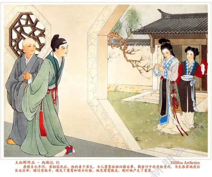 连环画《王叔晖作品》8部（PDF格式）合集【百度云网盘下载】