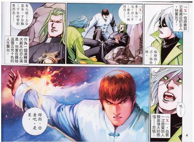 漫画《黑豹列传》马荣成（全900卷）JPG图片/国漫合集【百度云网盘下载】