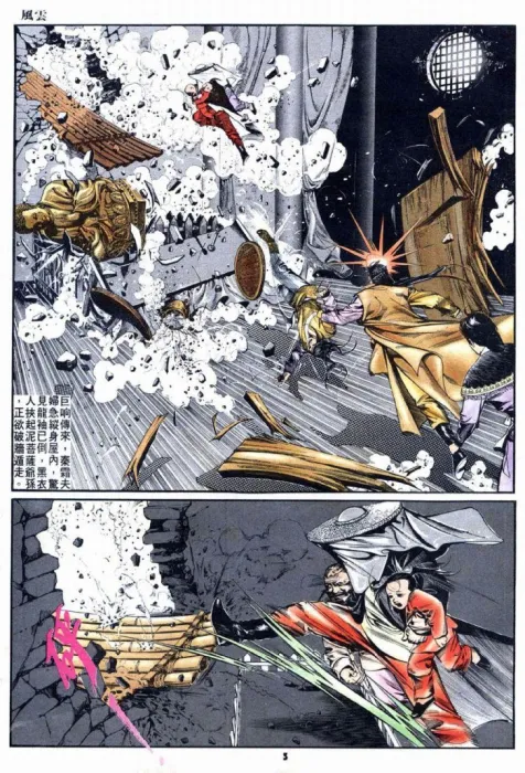 [漫画]《风云-天下画集.第1-3部》[马荣成][彈指版][12GB][百度网盘]