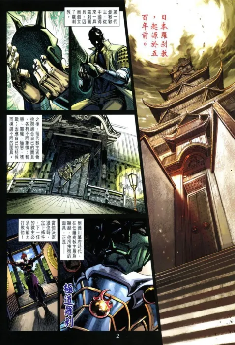 [漫画][火云邪神传-新著龙虎门前传][胡绍权]01-100[3.57GB][百度网盘]