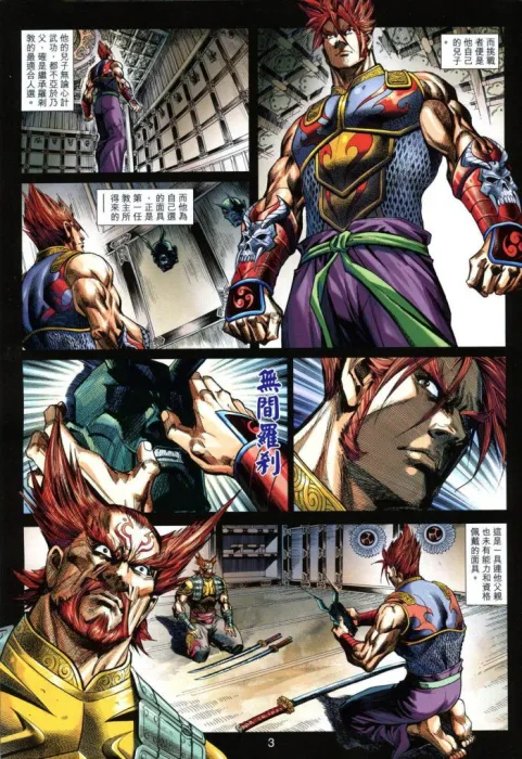 [漫画][火云邪神传-新著龙虎门前传][胡绍权]01-100[3.57GB][百度网盘]
