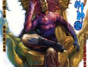 《震撼！火云邪神传-新著龙虎门前传[胡绍权]01-100 全集 3.57GB 百度网盘资源》-小文资源网