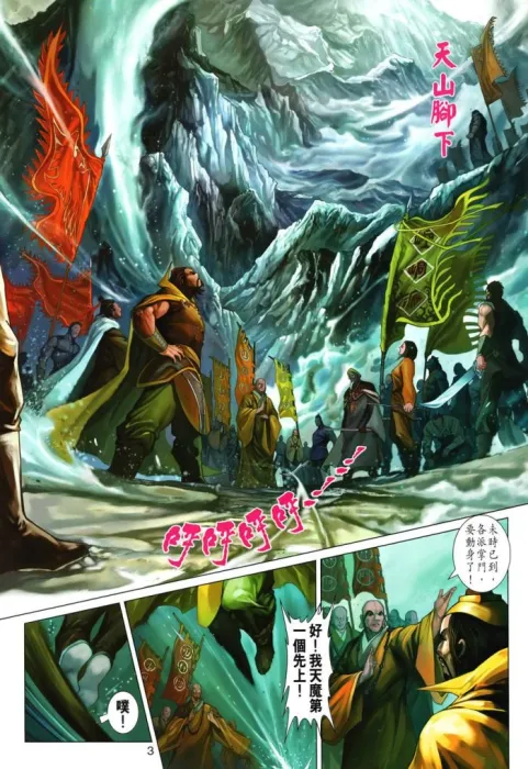 [漫画][港漫][神掌龍劍飛][黃玉郎x牛佬][玉皇朝][中漫版][72完][1.33GB][百度网盘]
