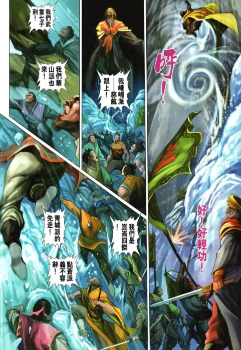 [漫画][港漫][神掌龍劍飛][黃玉郎x牛佬][玉皇朝][中漫版][72完][1.33GB][百度网盘]