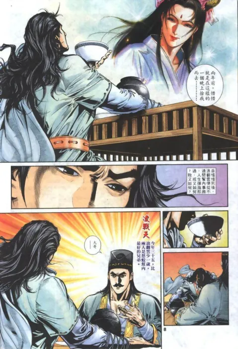 [漫画][覆雨翻云I][廖福成×周圣×黄易][22全][2.35GB][百度网盘]