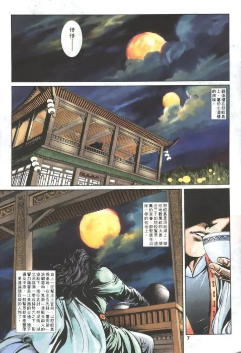 [漫画][覆雨翻云I][廖福成×周圣×黄易][22全][2.35GB][百度网盘]