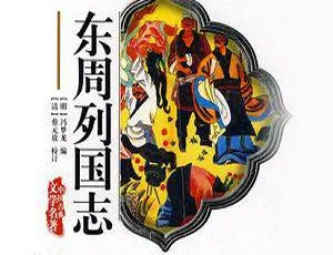 《东周列国志故事》全 65 册 四川美术出版社连环画 PDF 版 3.82GB 百度云网盘免费下载-小文资源网