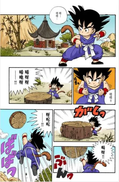 鸟山明漫画《七龙珠》全彩+香港中文版34册【百度云网盘下载】